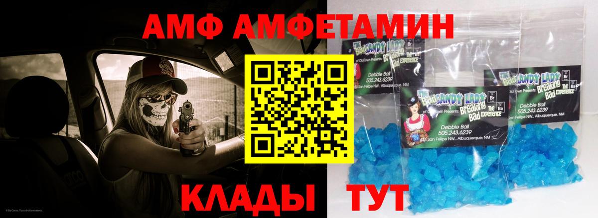 Amphetamine 97% Вятские Поляны