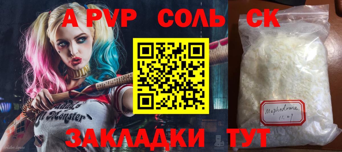Alpha-PVP Crystall  A-PVP Соль  Вятские Поляны  Вход с VPN 