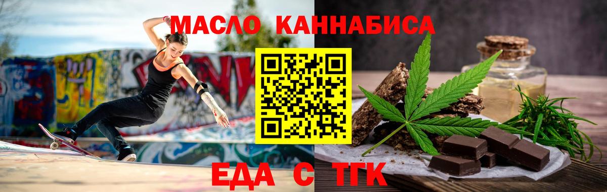 Вятские Поляны  Canna-Cookies конопля  Вход с VPN 