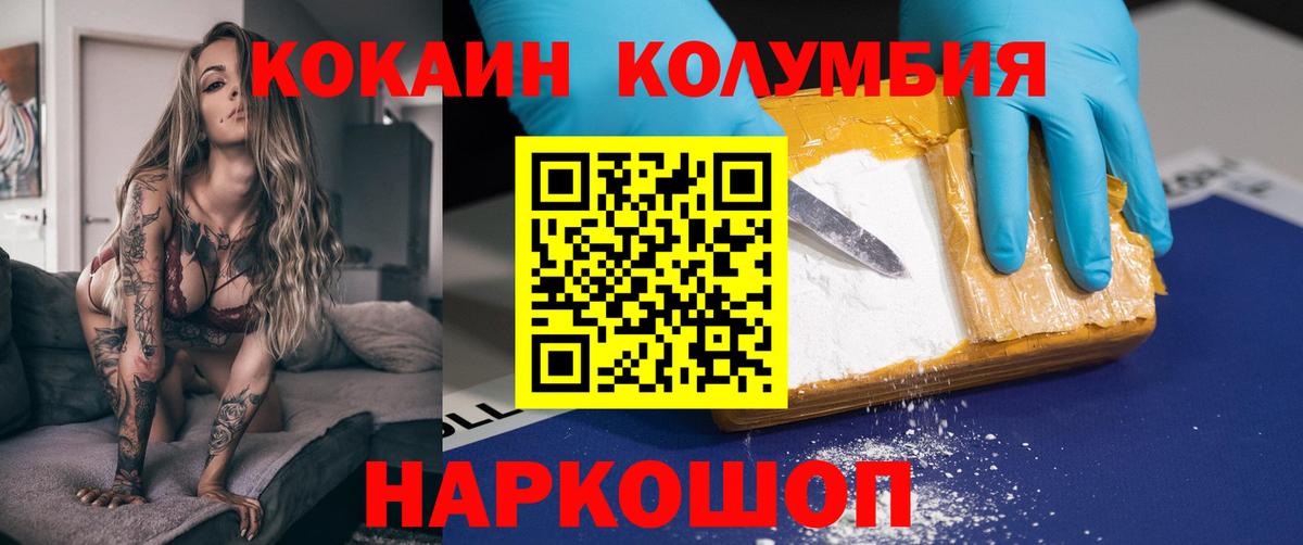 Кокаин Колумбийский  Вход с VPN  Cocaine  КОКАИН 98%  Вятские Поляны 