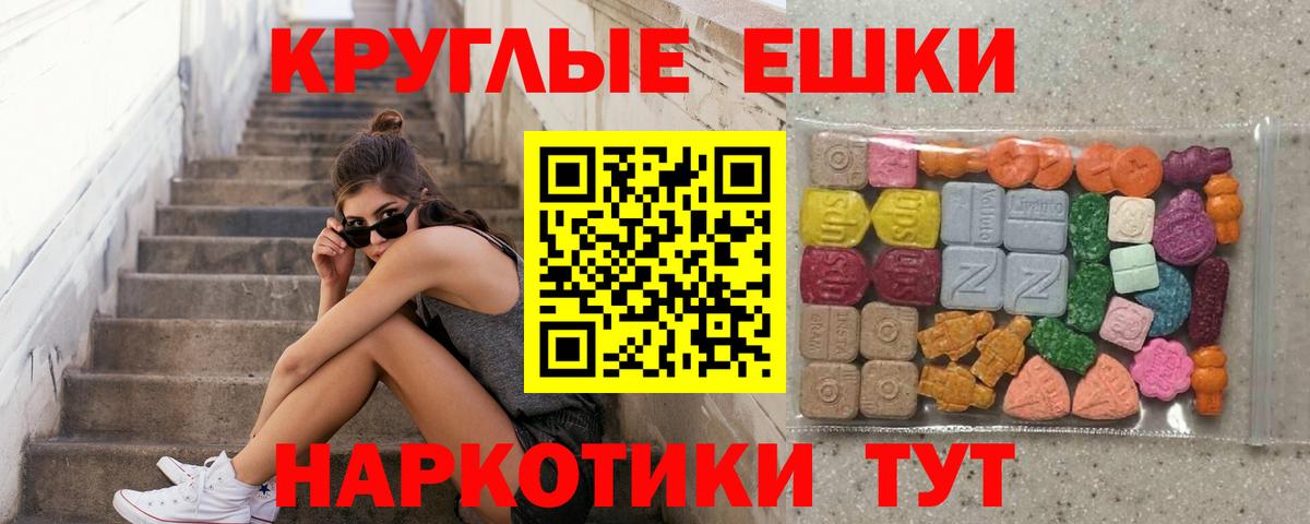Вятские Поляны  ЭКСТАЗИ DUBAI  ЭКСТАЗИ  Ecstasy диски  Вход с VPN 