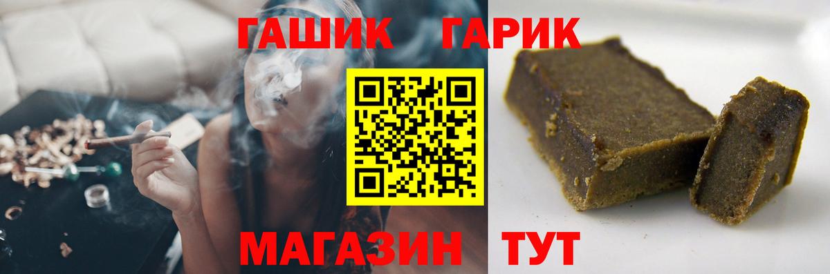 ГАШ убойный Вятские Поляны