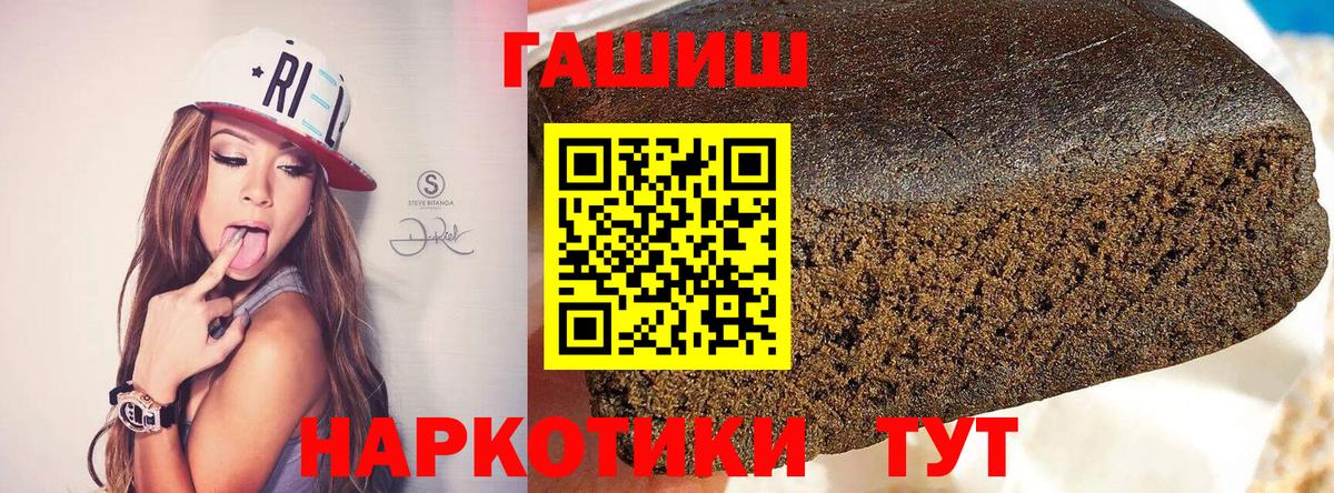 Гашиш  Вход с VPN  Вятские Поляны  Гашиш ice o lator 