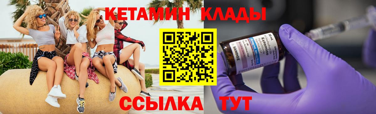 КЕТАМИН VHQ Вятские Поляны