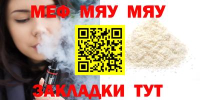 меф VHQ Аша