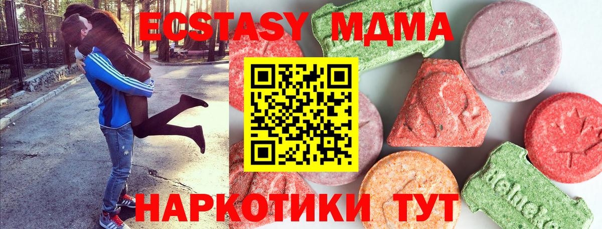 MDMA молли  Вход с VPN  МДМА молли  Вятские Поляны 