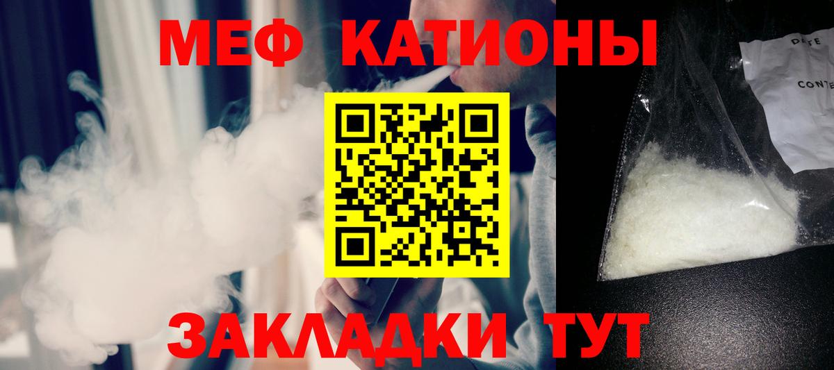 где можно купить   Вход с VPN  МЯУ-МЯУ  МЕФ 4 MMC  Вятские Поляны  Мефедрон 