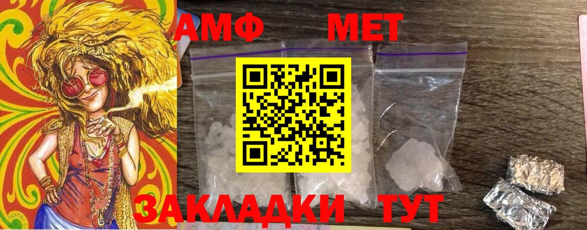 МЕТАМФЕТАМИН кристалл Вятские Поляны