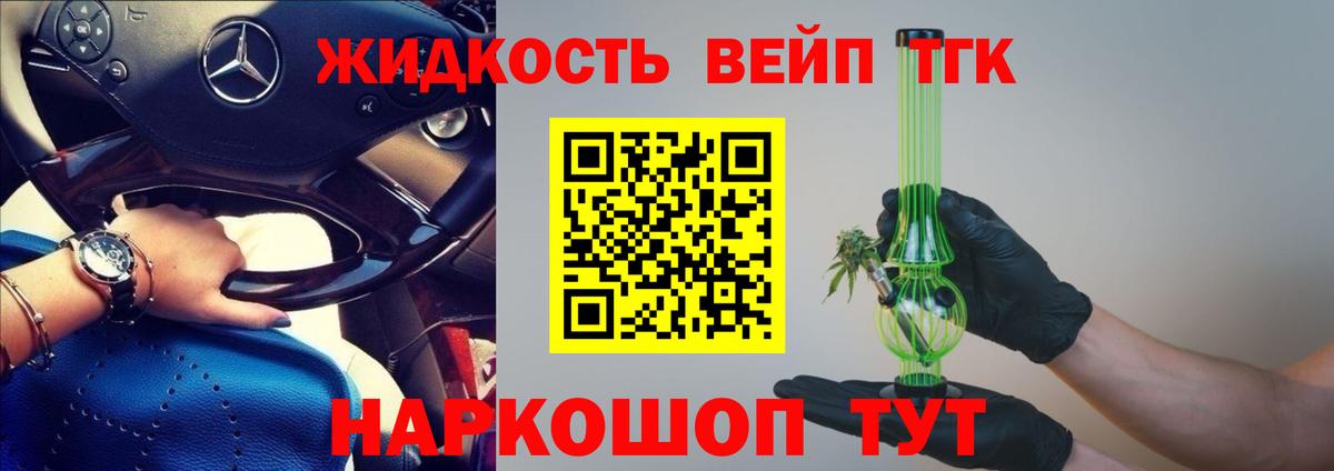 ТГК концентрат Вятские Поляны